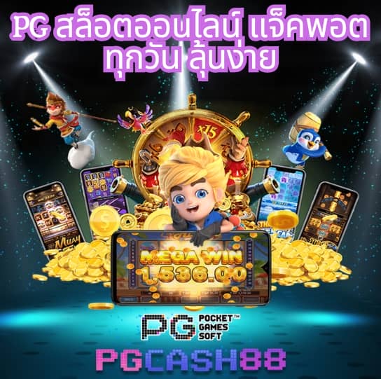 ปั่นสล็อต เว็บไหนดี